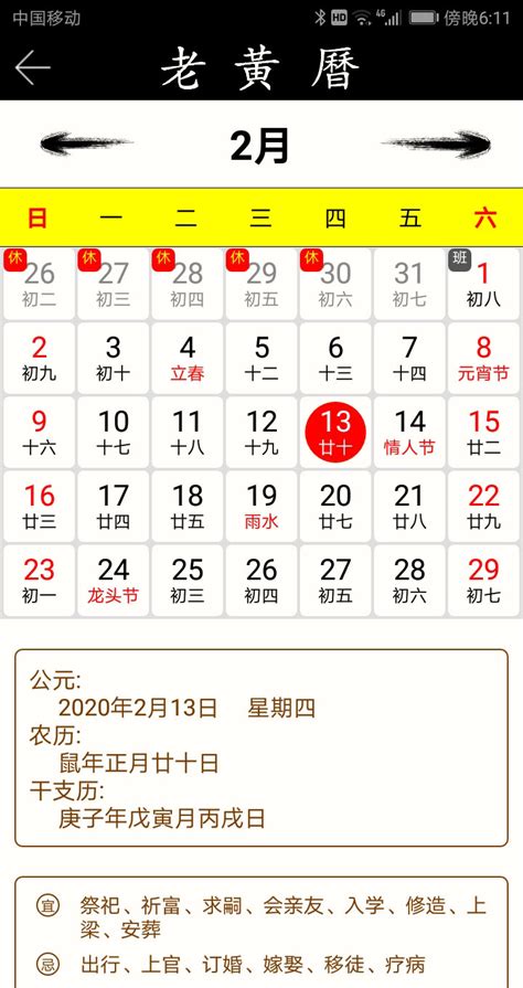 六月二十三日|万年历2002年6月23日日历查询